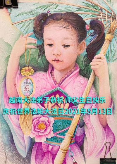 https://en.minghui.org/u/article_images/2021-5-12-2105111110436p0_02.jpg