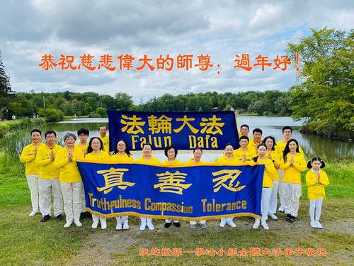 Image for article I praticanti della Falun Dafa nell'area di New York augurano rispettosamente al Maestro Li Hongzhi un felice anno nuovo cinese (31 auguri) 