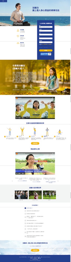 https://en.minghui.org/u/article_images/2021-10-9-taibei-show-falun-gong-exercises_02.png