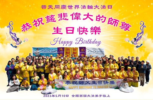 Image for article Praktisi Falun Dafa dari Enam Negara di Eropa Merayakan Hari Falun Dafa Sedunia dan dengan Hormat Mengucapkan Selamat Ulang Tahun kepada Guru Li Hongzhi