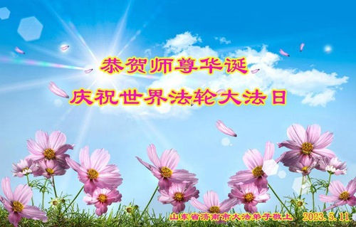 Image for article I praticanti della Falun Dafa delle regioni autonome della Mongolia Interna e Ningxia, e della provincia del Qinghai celebrano la Giornata Mondiale della Falun Dafa e augurano rispettosamente un buon compleanno al Maestro Li Hongzhi (34 auguri)