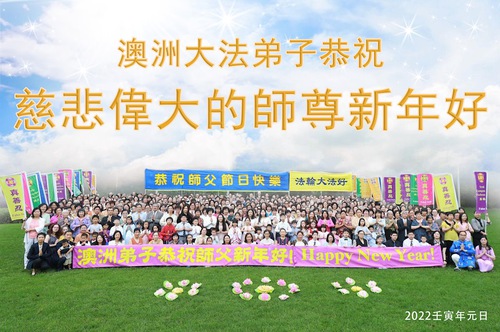 Image for article Praktisi Falun Dafa dari Australia dan Selandia Baru Mengucapkan Selamat Tahun Baru kepada Guru Li Hongzhi Terhormat (32 Ucapan)