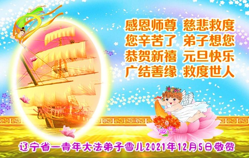 https://en.minghui.org/u/article_images/2021-12-28-2112140118399248.jpg