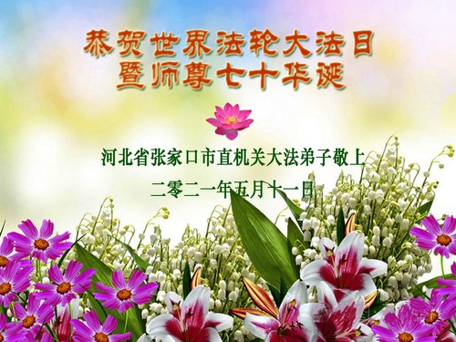 https://en.minghui.org/u/article_images/2021-5-12-2105111425483880.jpg