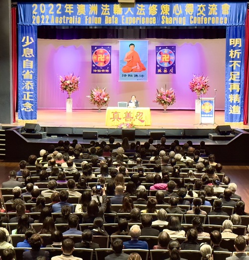 Image for article ​Sídney, Australia: asistentes a la Conferencia de Intercambio de Experiencias de Falun Dafa aprenden unos de otros