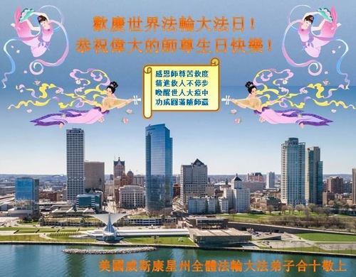 Image for article Praktisi Falun Dafa di Amerika Serikat dengan Hormat Mengucapkan Selamat Ulang Tahun kepada Guru Terhormat dan Merayakan Hari Falun Dafa Sedunia