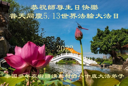 https://en.minghui.org/u/article_images/2022-5-12-220505efde_01.jpg