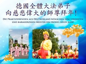 Image for article Respectfully Wishing Master Li Hongzhi a Happy New Year!