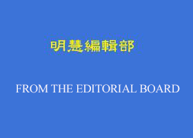 Image for article Editorial