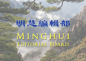 Image for article Call for Articles for the 10th China Fahui on Minghui.org