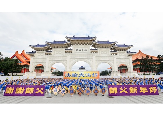 Image for article Taiwan: Thousands of Falun Gong Practitioners Hold Chinese New Year Celebration in Appreciation of Master Li