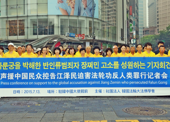 Image for article Over 100 Korean Residents File Criminal Complaints Against Jiang Zemin