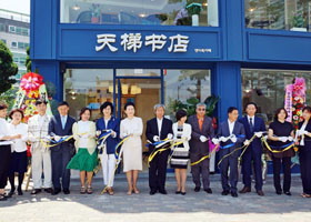 Image for article South Korea: Tianti Bookstore Opens Branch in Seoul