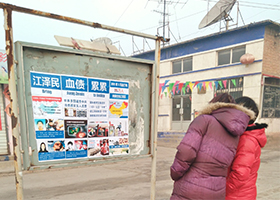 Image for article Posters Across China During Holidays Offer a Message of Hope and Justice