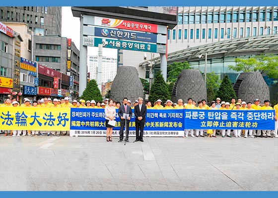 Image for article South Korea: Falun Dafa Association Calls for Expulsion of Chinese Diplomats