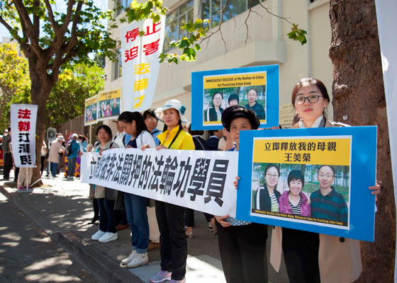 Image for article Dafa Practitioners in Bay Area Call for Release of Family Members Imprisoned in China