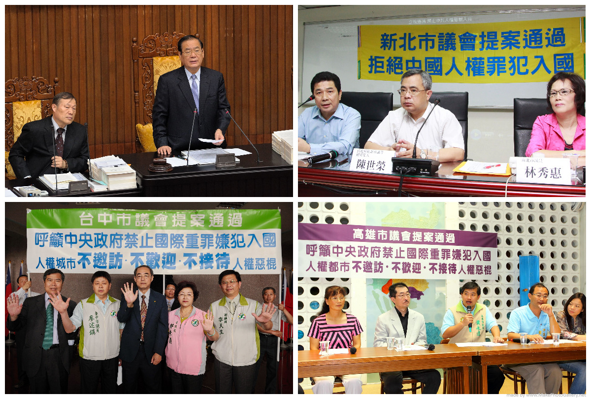 Image for article Taiwan Denies Entry to Chinese Officials Involved in Persecuting Falun Gong