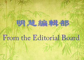 Image for article Celebrating May 13: Call for Cultivation Experience Sharing Articles from Western Falun Dafa Practitioners