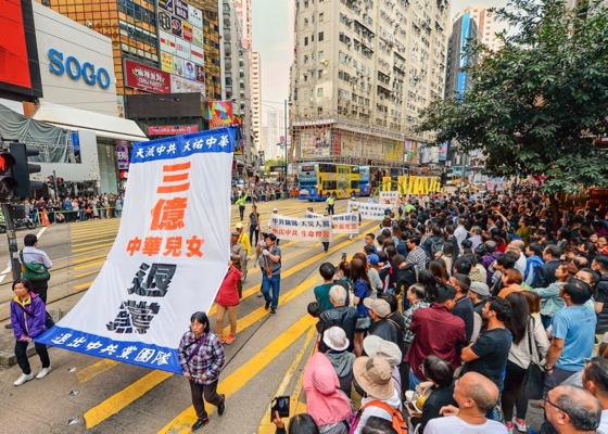 Image for article Hong Kong Rally and March Celebrate Nearly 300 Million Chinese People Quitting the CCP
