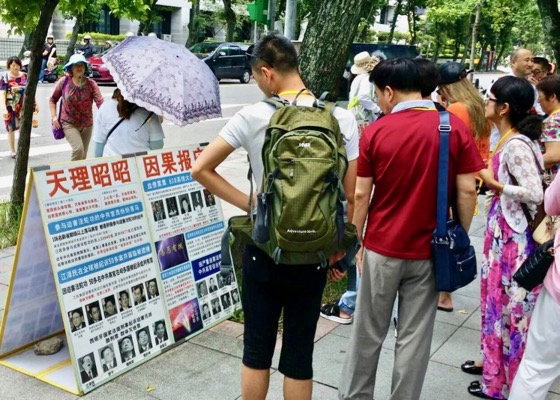 Image for article Tour Guide in Taipei, Taiwan: “You Only Need to Visit Places with Falun Gong Banners”