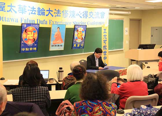 Image for article Canada: Practitioners Share Cultivation Progress at Ottawa Falun Dafa Conference