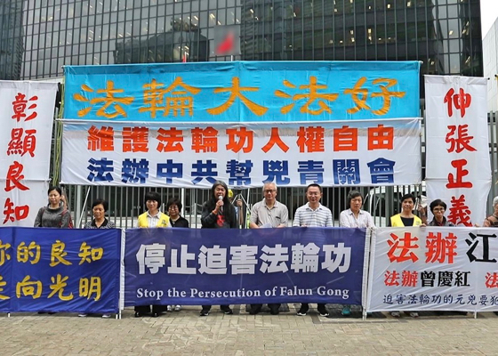Image for article Rally in Hong Kong Condemns Harassment from CCP-Controlled Organization
