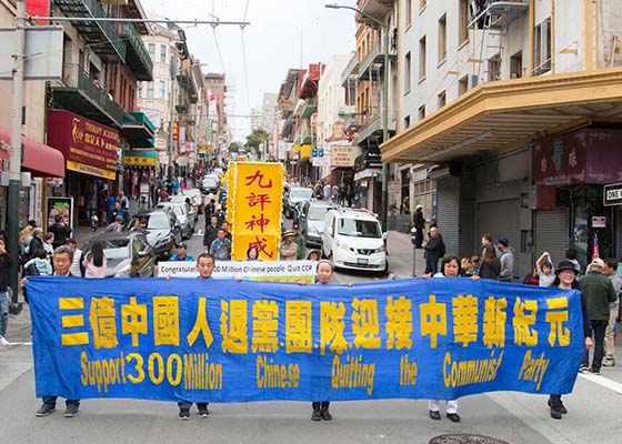 Image for article San Francisco: Celebrating 300 Million Withdrawals from the Communist Party