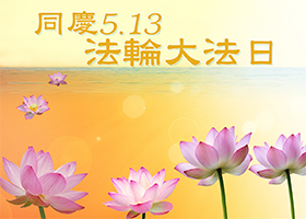Image for article [Celebrating World Falun Dafa Day] Falun Gong in My Village