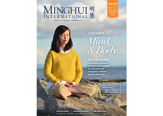 Image for article Announcement: Minghui International Updated for 2018 – Now Available in Print