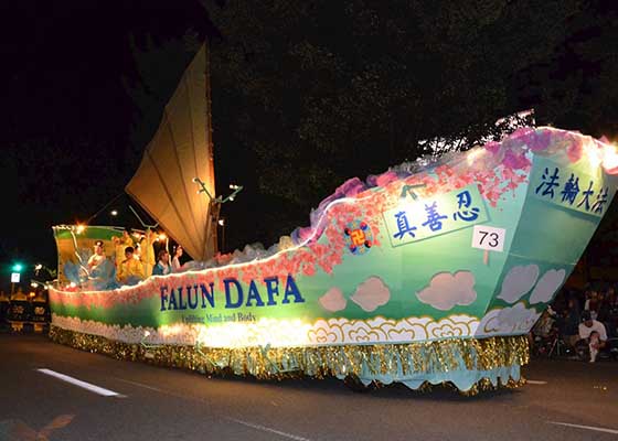 Image for article Portland, Oregon: Falun Dafa Earns Highest Award in Starlight Parade