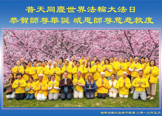 Image for article Gratitude Toward Master Li from Over 50 Countries and Regions