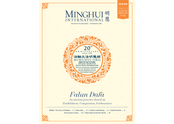 Image for article Announcement: Minghui International 20th Anniversary Edition – Now Available in Print