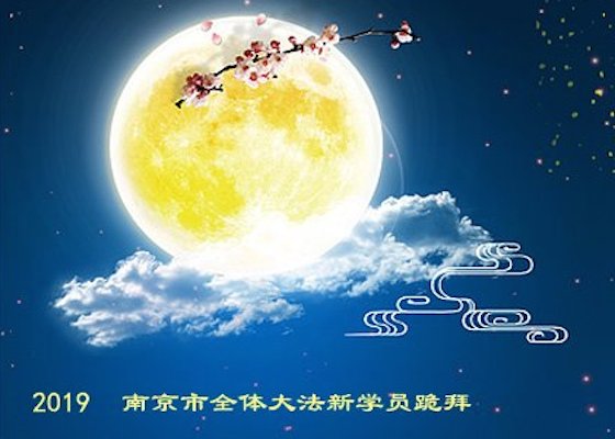 Image for article New Practitioners from All Over China Wish Master Li a Happy Moon Festival