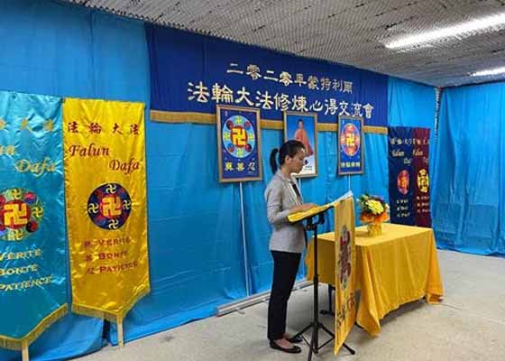 Image for article Canada: Falun Dafa Practitioners Hold Experience-Sharing Conference in Montreal