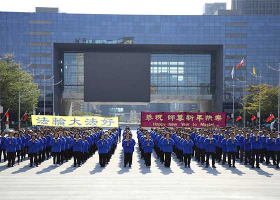 Image for article Taiwan: Practitioners Grateful for Falun Dafa, Wish the Founder a Happy New Year
