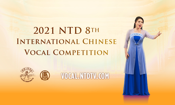 Image for article International Chinese Vocal Competition Open for Registration