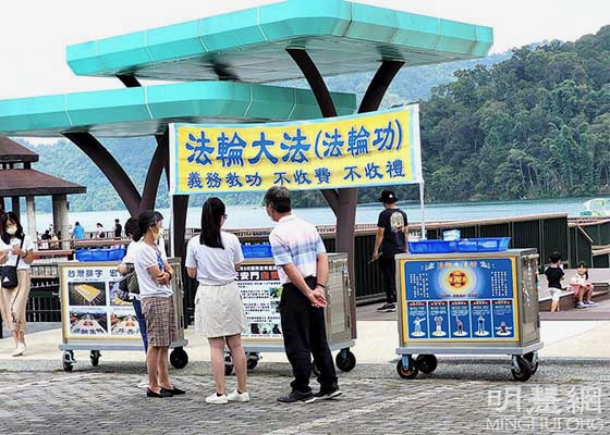 Image for article Taiwan: Introducing People to Falun Dafa at Sun Moon Lake