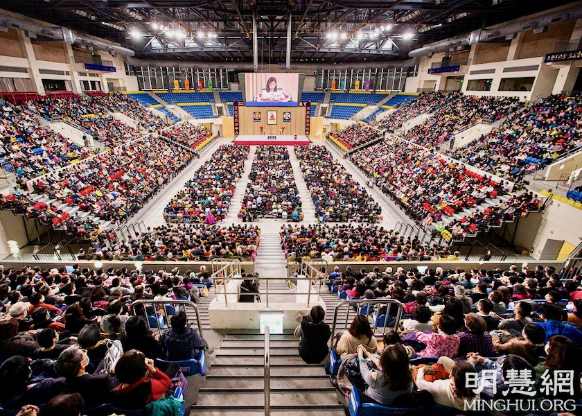 Image for article Taipei, Taiwan: Master Li Sends Greetings During Experience Sharing Conference Attended by Over 6,000 Practitioners