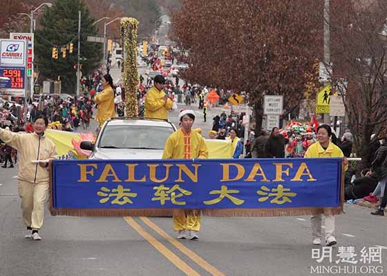 Image for article Maryland: Falun Dafa Group Brings “Amazing Energy” to Baltimore Christmas Parade