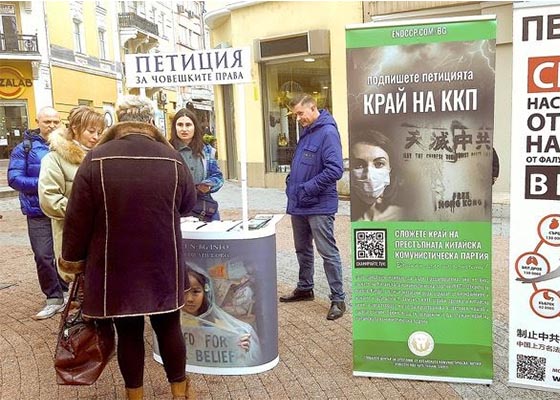 Image for article Bulgaria: Practitioners Hold Activities in Four Cities to Expose the CCP’s Persecution