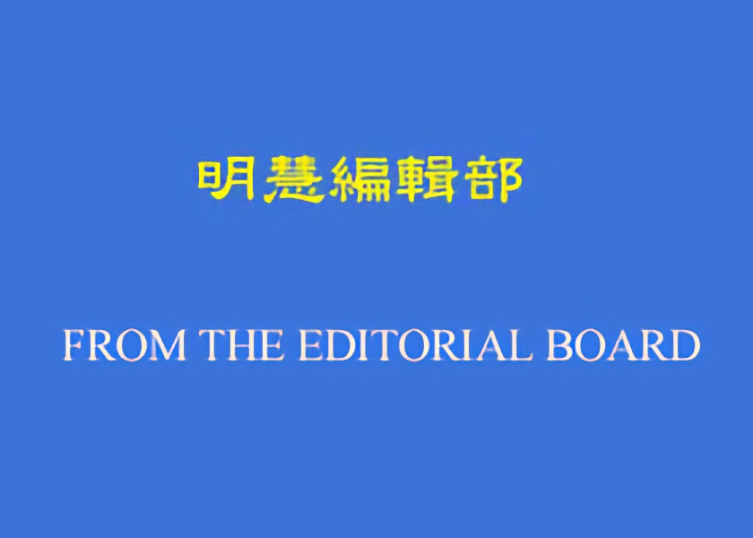 Image for article Minghui Calls for Opinion Articles to Commemorate the 30th Anniversary of Falun Dafa’s Introduction to the World