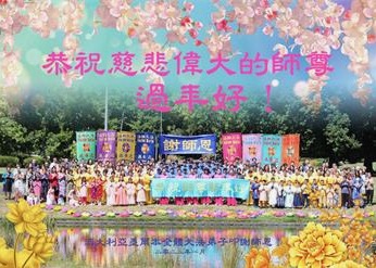 Image for article Chinese New Year Greetings to Master Li from 63 Countries and Regions