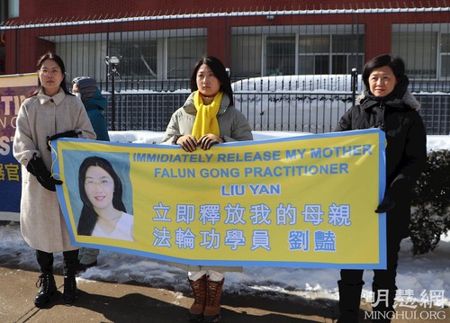 Image for article Toronto, Canada: Press Conference in Front of Chinese Consulate Demands Release of Local Woman's Mother Detained for Her Faith