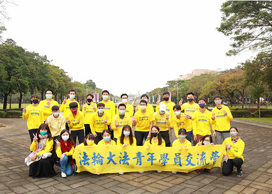 Image for article Taiwan: Falun Dafa Youth Winter Camp Held in Yunlin