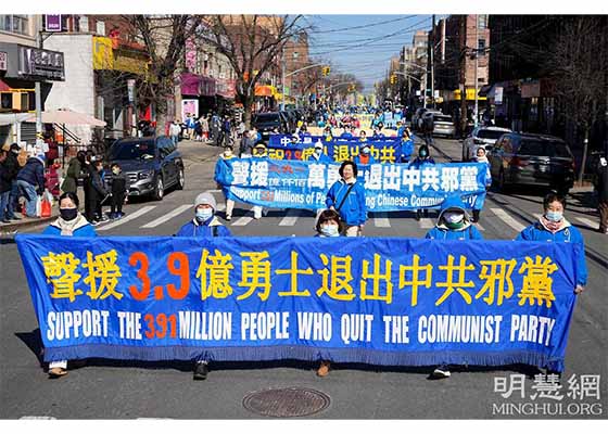 Image for article New York: Grand Parade Congratulates 392 Million Chinese People Who Quit the CCP Regime