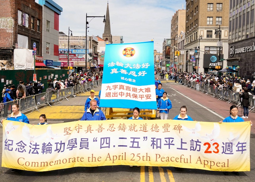 Image for article New York: Parade Commemorates Peaceful Appeal in China 23 Years Ago