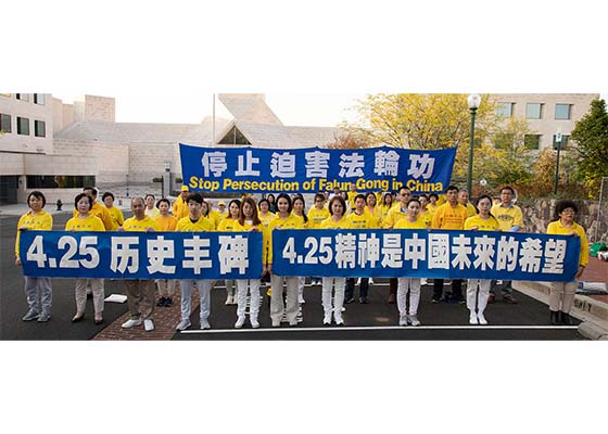 Image for article Washington, D.C.: U.S. Congress Members Praise Falun Gong Practitioners for Efforts to Oppose the Persecution in China