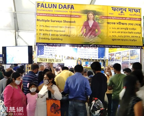 Image for article India: Falun Dafa Booth Popular at the Kolkata International Book Fair