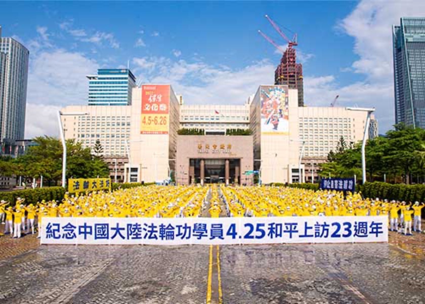 Image for article Taipei, Taiwan: Dignitaries Condemn Chinese Regime’s 23 Year Long Persecution of Falun Dafa and Commemorate April 25 Appeal