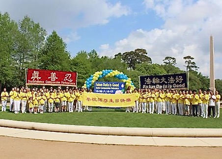 Image for article Texas: Practitioners in Houston Celebrate World Falun Dafa Day and Wish Master Happy Birthday